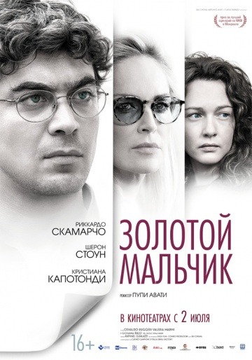 Смотреть фильм онлайн бесплатно в хорошем качестве шестеро вне закона без регистрации на русском