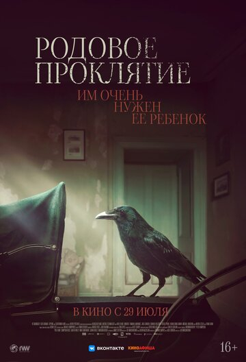 Родство