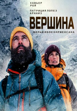 Вершина